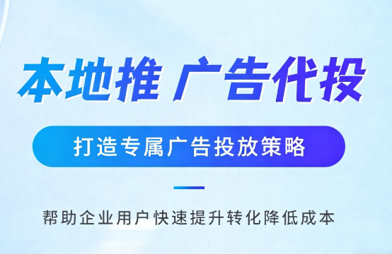 临汾多门店连锁品牌如何统一做同城推广运营?